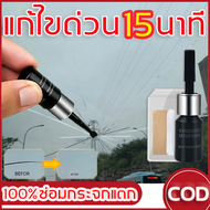 น้ำยาซ่อมกระจก Car Glass DIY แก้ไขด่วน แบบตาวัว แบบดาว พระจันทร์เสี้ยว ชนิดผสม อุปกรณ์แต่งรถ เครื่องมือซ่อมกระจกหน้ารถยนต์ กาวติดกระจก น้ำยาลบรอยร้าวกระจก กาวหยดกระจกแตก ซ่อมกระจกร้าว ชุดซ่อมกระจกรถ กระจกรถยนต์ชุดซ่อมกระจกรถ ซ่อมกระจก น้ำยาซ่อมแซมกระจก