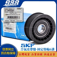 938嚴選 賓士 W176 W177 W201 W202 W203 W204 W205 皮帶盤 惰輪 冷氣發電機調整惰輪 這是--SKF VKM 31041 J