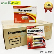 Lot ใหม่!!! Panasonic ถ่านอัลคาไลน์ ขนาด C 1.5 โวลต์ LR14T/2B (ยกลัง) ได้ 48 ก้อน Exp: 02-2033 Batte