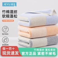 Fu Rijie Jade Bamboo Cotton Towel Not Easy to Lose Lint Checkerboard Household Wash Face Bath Soft A