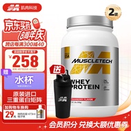 肌肉科技(MUSCLETECH)白金乳清蛋白粉高蛋白补充蛋白质分离乳清为主增肌塑型运动健身 2磅/908g草莓味