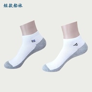 Bộ 5 Đôi Tất Nam Màu Trắng Tất Ống Vừa Cotton Đế Xám Tất Thuyền Mẫu Ngắn Cổ Thấp Thấm Mồ Hôi Chống M