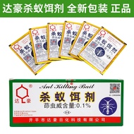Dahao Ant Household Whole Nest Kitchen Vegetable Ground Little Ant Killing Bait Flowerpot Powerful A