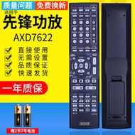 【柒柒好物】新品特價 pz適用於pioneer先鋒功放遙控器AXD7622 VSX-23TXH VSX-821-K VS