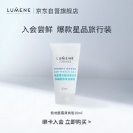 优姿婷（LUMENE）北极冰泉清爽面霜24小时水凝啫喱面霜10ML/支