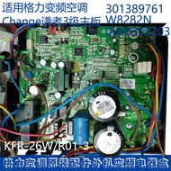 เมนบอร์ด KFR-26WR01-3 301389761สำหรับเครื่องปรับอากาศ Gree w8282n 0260353203