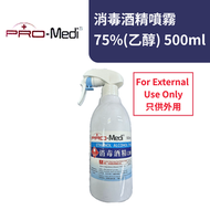 PRO-Medi - 消毒酒精噴霧 75%(乙醇) 500ml #KAM5559