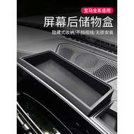 25 BMW i3 Series 5 Series x1ix3x5 Screen Rear Storage Box Storage Storage Car Interior Decoration Ac