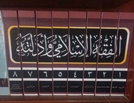 Fiqhul Islami wa Adillatuhu - 8 Jilid Murah - Al Fiqhu Al Islami الفقه الاسلامي وادلته