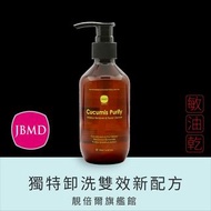 現貨🇭🇰 JBMD靚倍爾 小黃瓜胺基酸洗卸凝露 190ml【蕉mall🍌全店任選滿2件免運】