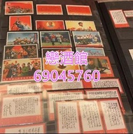 高價回收 舊郵票 全國山河一片紅 1980年T46猴年郵票 毛主席詩詞郵票 生肖郵票 珍郵 軍郵 版票 大陸郵票 文革郵票 小全張 首日封