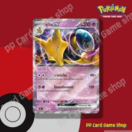 Fudin ex (G SV2a T 065/165 RR) Mental Power Pokemon Card Set 151 Trading Game Thai
