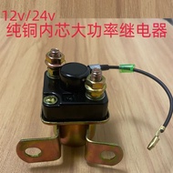 Diesel Engine Starter Motor Starter Relay Car Speed Reduction Starter 24V12V JD134JD2345.23.1