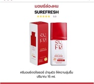 มอยส์ล่องหน  Surefresh Moisture มอยซ์เซอร์เฟรช มอยซ์เจอร์ไรเซอร์  ผิวอิ่มน้ำ ฟื้นฟูผิวให้แข็งแรง