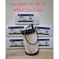 Solar Filter T7 Year 2018-2021 2.2 3.2cc Engine (EB3Z-9365-A)