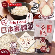 預訂5月中【日本產糯麥600g】