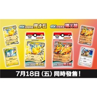 Pokemon Starter Deck EX Pikachu/Charizard Pokémon ex Elementary Deck Pikachu/Charizard