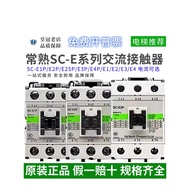 Genuine Commonly Cooked Electromagnetic AC Contactor SC-E1P/E2P/E2SP/E3P/E4P/E1/E2/E3/E4
