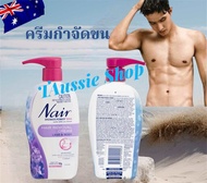 Nair Shower Power Max Hair Removal Cream 312g 🇦🇺(ครีมกำจัดขนสำหรับร่างกาย) สูตรอ่อนโยน แท้100% จากปร