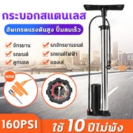 🚴‍♀️สแตนเลส🏀GoodDay ที่สูบลมจักยาน สูบจักรยาน ที่สูบลมจักรยาน ไฟฟ้าแรงสูง160PSI วาล์วสามทาง บารอมิเตอร์ภายนอก เหมาะสำหรับรถยนต์ไฟฟ้า จักรยานยนต์ บาสเก็ตบอลและอุปกรณ์เป่าลมอื่นๆ สูบลมมอเตอร์ไซ สูบมือจักรยาน สูบจักรยานพกพา สูบลมจักรยานพก