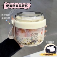 Oatmeal Jar Fruit Cup Breakfast Cup Free Spoon Portable Oatmeal Cup Sealed Jar Sealed Cup Mason Cup 