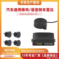 Navigation Reversing Radar Car 4 Visible Video Voices or Buzzers Optional Car Visual Voices