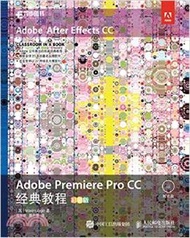Adobe Premiere Pro CC經典教程 彩色版（簡體書）