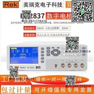 滿299出貨REK美瑞克RK2811CD精度電感電容測試儀 電阻錶LCR測試儀數字電橋