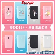 Jingchen Label Machine D11S Traditional Chinese Version Printer Handheld Sticker D11 Bluetooth