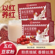 [Ready Stock] Five Red Soy Milk Pink Dates Instant Soy Milk Pink Dates Wolfberry Soy Milk Powder Bre