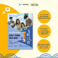 Book - Elementary Reading and Writing 1 - Chinese Textbook - 24 Weeks to Upgrade Chinese Self-Study 