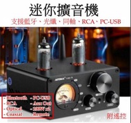 ［實體商店］Aiyima T9 Mini Amp / Amplifier / 迷你擴音機 / 功放 / 膽機
