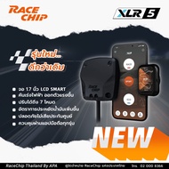 RaceChip XLR5 New Generation Electronic Throttle