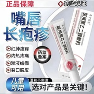 Angle Gel Fire Rotten Herpes Pure Herpes Lip Lip Care 7.22 Long Herpes Foaming Lip