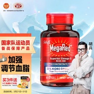 Schiff旭福 MegaRed脉拓南极磷虾油750mg软胶囊80粒（美国进口omega-3脂肪酸鱼油升级磷脂虾青素dha）