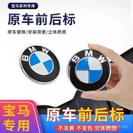 Hot-selling [1660 People Praise] BMW Car Logo Sticker Original BMW Front Logo Engine Hood Logo Blue 
