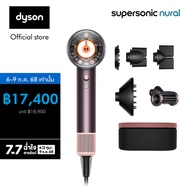 Dyson Supersonic Nural™ hair dryer (Jasper Plum) ไดร์เป่าผม ไดสัน