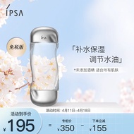 茵芙莎（IPSA）流金岁月凝润美肤水 200ml（免税版  流金水 ）生日礼物送女友