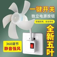 Five-Blade Super Cool Plug-In Small Fan Universal Three-Plug Integrated Kitchen Dedicated Fan High W