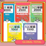 Essential Vocabulary Book for the JLPT / N1, N2, N3, N4, N5 Japanese Vocabulary Learning/ Japanese L