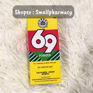 BEN CAO 69 POWDER 5g 130014