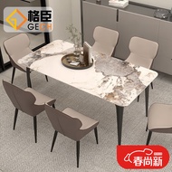 格臣（GECH）轻奢岩板餐桌椅组合 客厅家用长方形桌子 小户型现代简约吃饭桌 单餐桌（潘多拉） 120*70*76CM