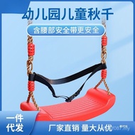 Outdoor Outdoor Outdoor Swing Baby Flavor Children's Courtyard Indoor Swing Game Time Swing Hanging 