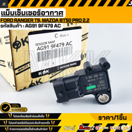 แม็บเซ็นเซอร์อากาศ FORD RANGER T6 MAZDA BT50 PRO 2.2#1 913 600 A(AG91 9F479 AC)