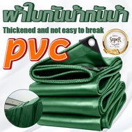 ผ้ายางกันแดดฝน PVC สีเขียว ผ้าใบกันฝน ผ้าใบกันแดด ผ้าใบกันน้ำ (มีตาไก่) ขนาด 2x2 2x3 2x4 3x3 3x4 4x4