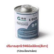 LOCIKA | กาวติดท่อ UPVC