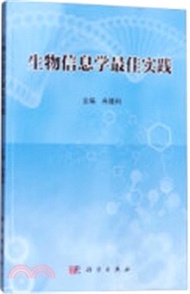 188.生物資訊學最佳實踐（簡體書）