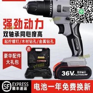 36v電轉家用手鑽打孔電動充電48v手電鑽轉無刷電批