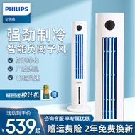Philips Air Conditioner Fan Household Air Cooler Air Conditioner Electric Cooling Fan Cooler Small Water Air Conditioner Mobile Tower Fan