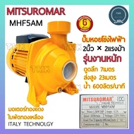 Mitsuromar(มิตซูโรมาร์) MHF5AM ปั๊มหอยโข่งไฟฟ้า 2นิ้ว 2แรง ปั๊มน้ำ ปั๊มน้ำไฟฟ้า ปั๊มหอยโข่ง ปั๊มน้ำห